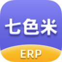 七色米erp电脑版 v1.0.1 官方版 简体中文免费