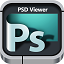 psd viewer for pc 官方版 简体中文免费