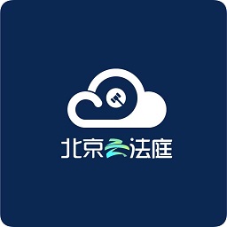 北京云法庭pc客户端 v3.6.9.1 官方版 简体中文免费